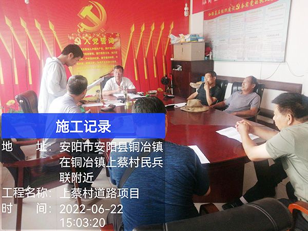 中河安交上蔡村道路項目順利通過交工驗收